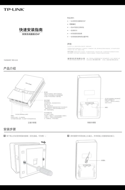 TP-LINK TL-AP1308I-PoE V1.0
